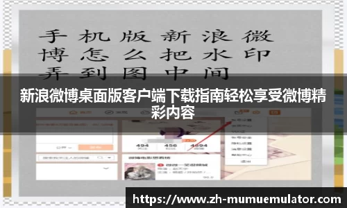  MuMu模拟器 Windows